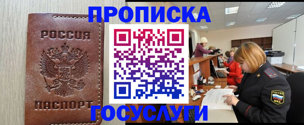 прописка для кредита в Касимове
