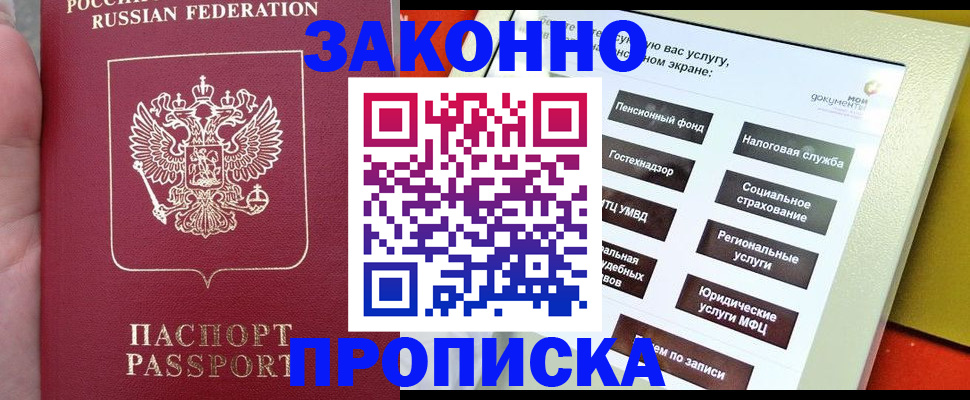 прописка для школы в Касимове